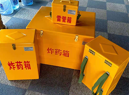 五营玻璃钢（雷管）炸药箱