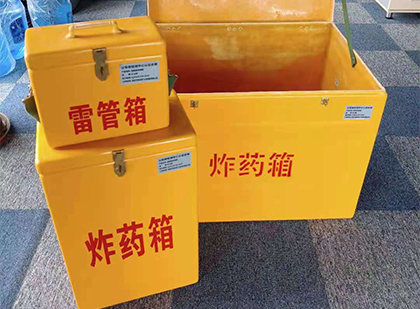 五营玻璃钢（雷管）炸药箱