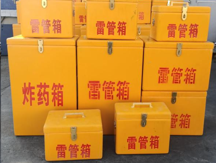 五营如何区分炸药箱与雷管箱？