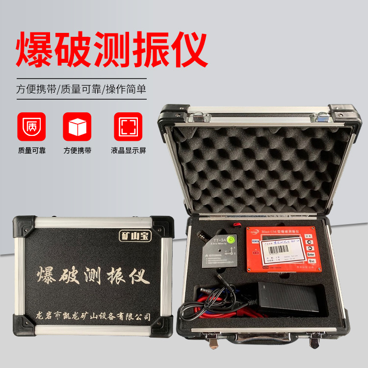 五营爆破测振仪的工作原理是什么？