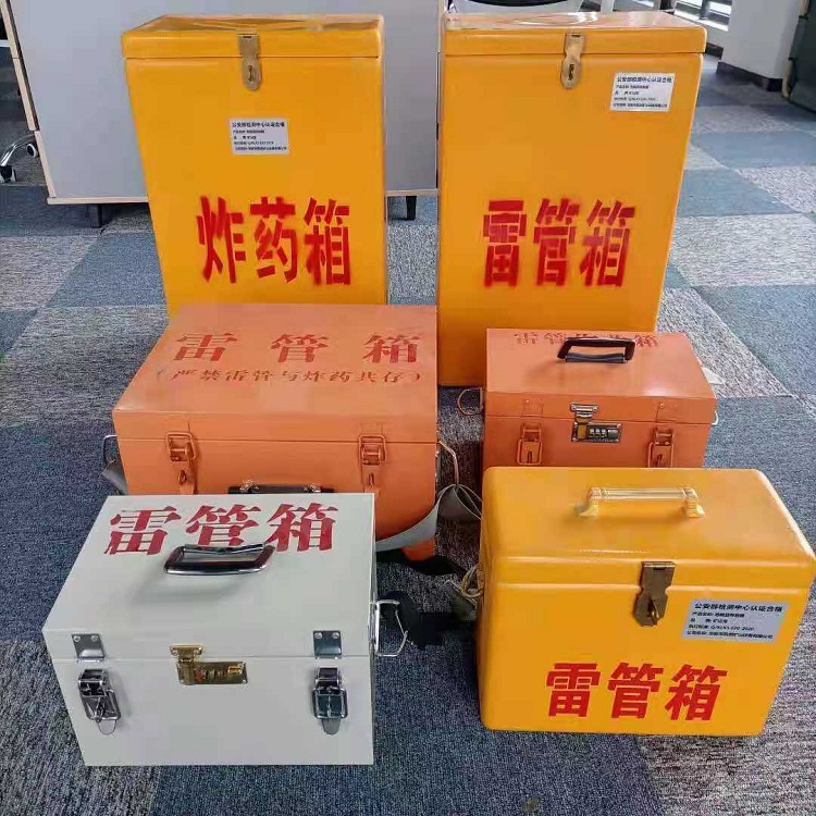 五营雷管作业箱的设计与应用标准