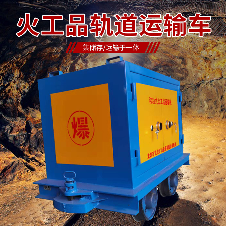 五营凯龙KL-600YD移动式火工品运输车的标准规格型号和尺寸说明