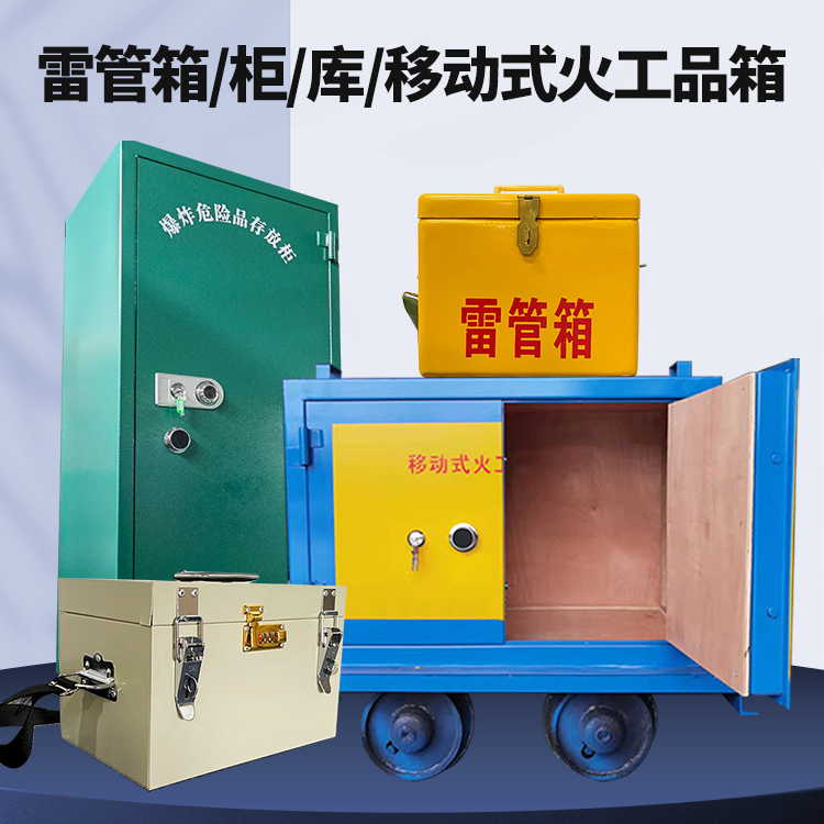 五营凯龙KL-600YD/KL-762YD/KL-900YD火工品运输车的标准规格型号和尺寸说明